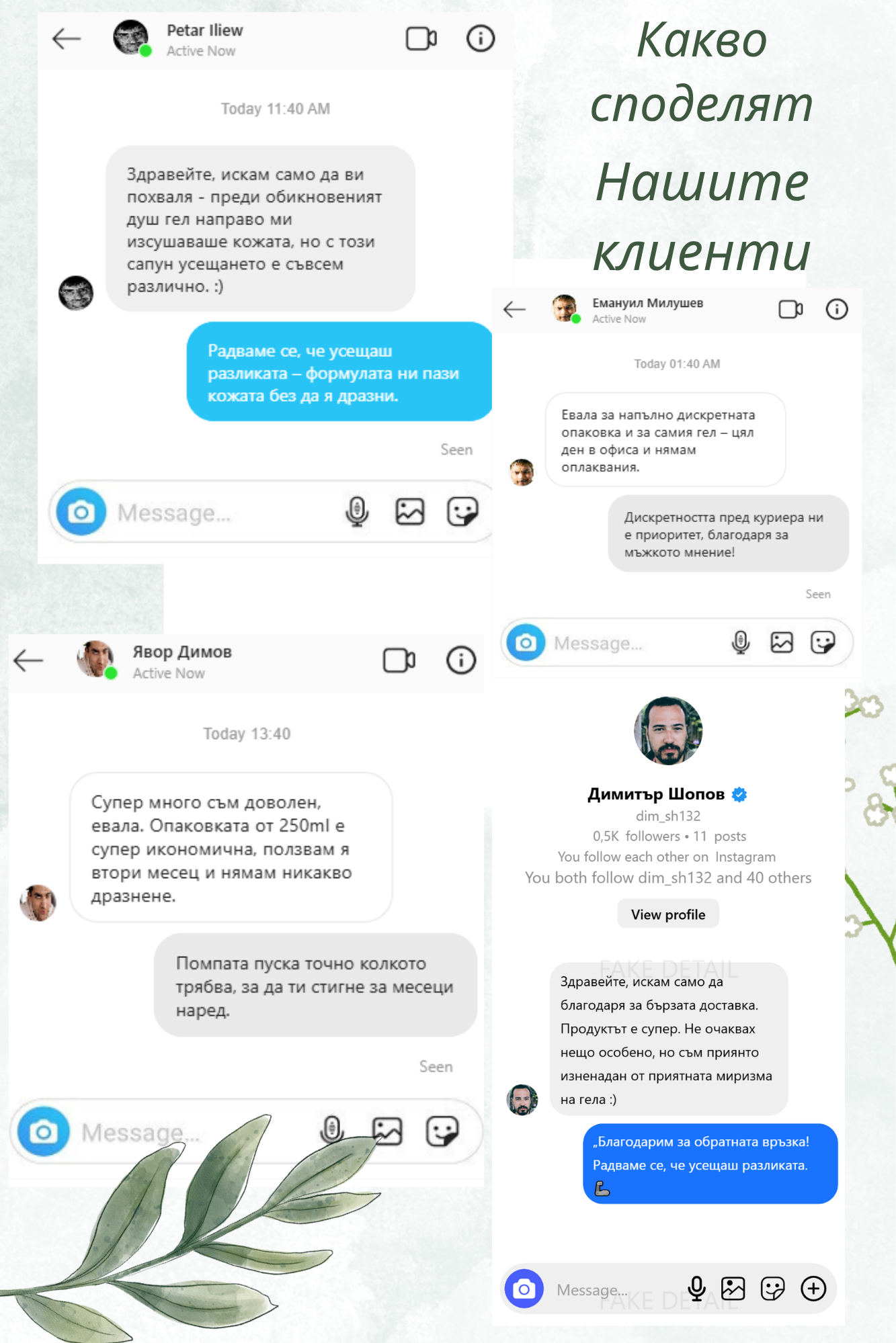 Интимен Гел за Мъже | 24ч Свежест и Хигиена